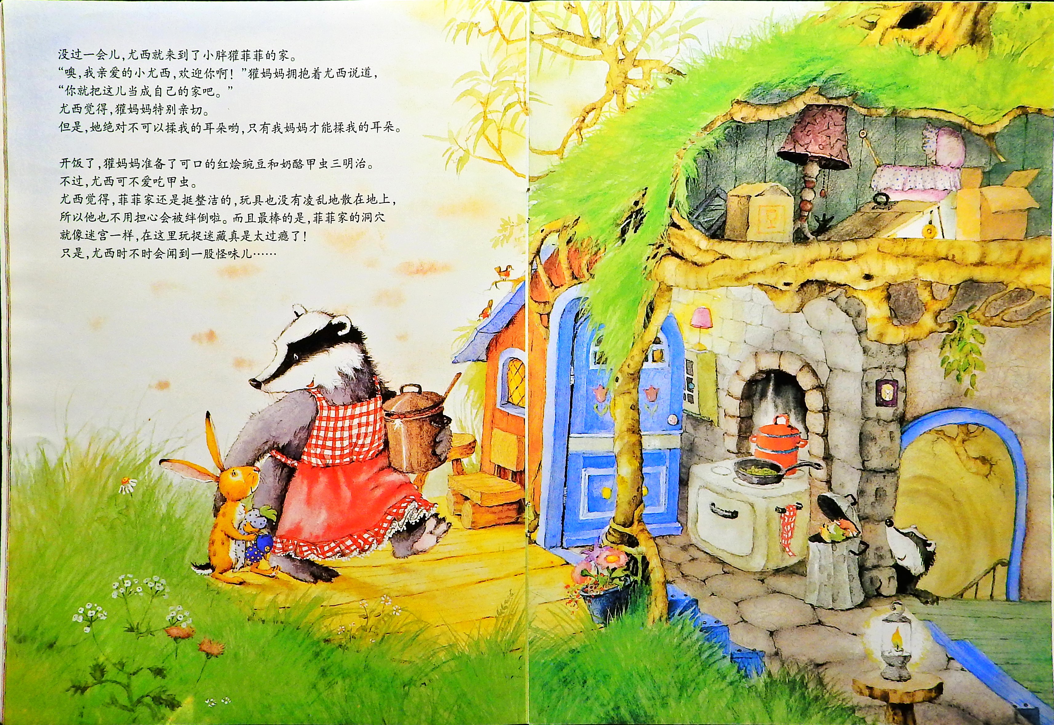 我只爱你 (09),绘本,绘本故事,绘本阅读,故事书,童书,图画书,课外阅读